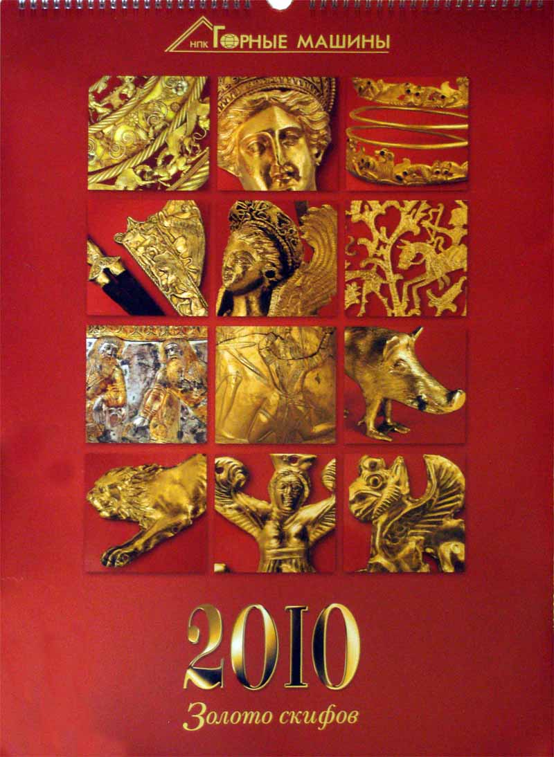 Настінний календар на 2010 р.